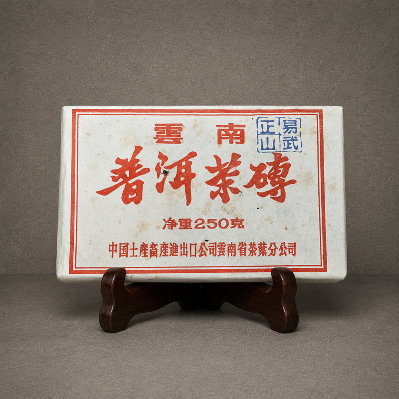 2001年 易武正山樟香磚